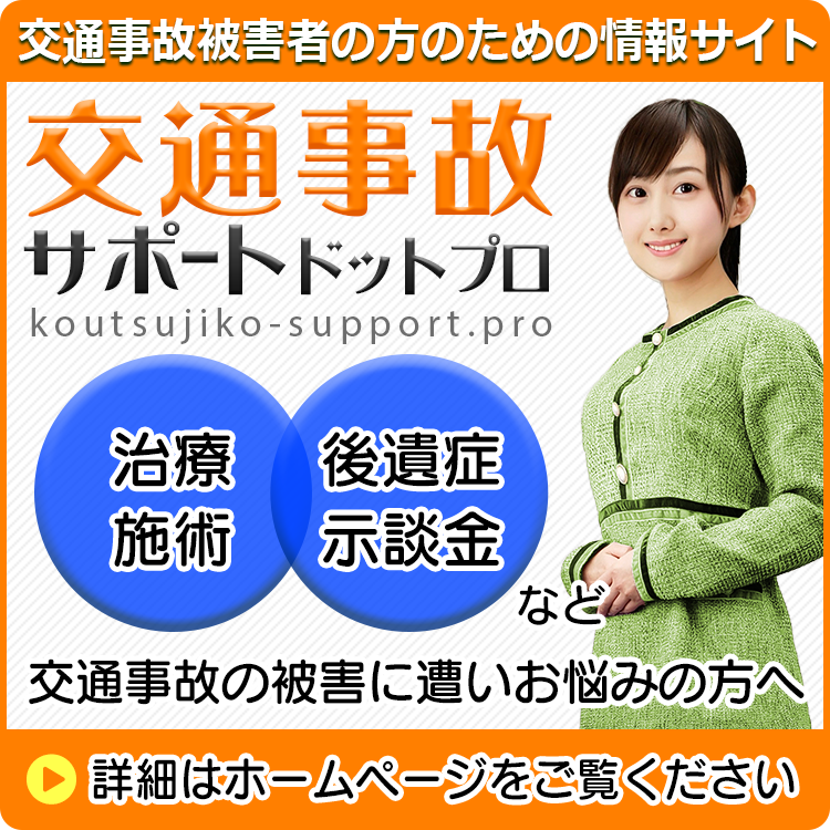 練馬区でライフウェーブ・フォトセラピーパッチのご案内・ご提供ができる整骨院・接骨院をお探しならゆい鍼灸整骨院