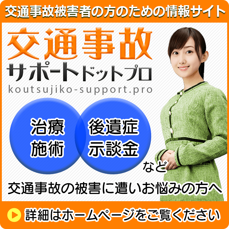 練馬区でラジオスティムによる深部温熱ケアをお探しならゆい鍼灸整骨院